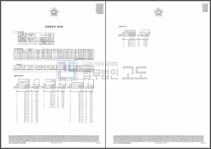 2011가합_141127_07.jpg