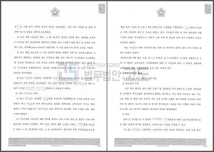 2011가합_141127_02.jpg