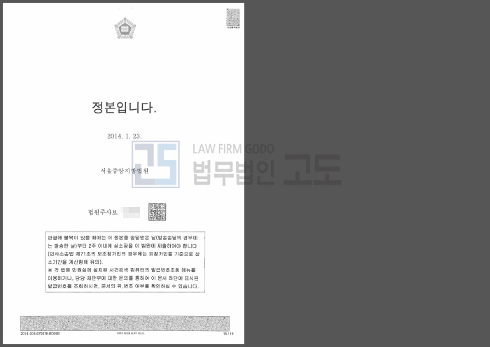 2011가합_141127_08.jpg