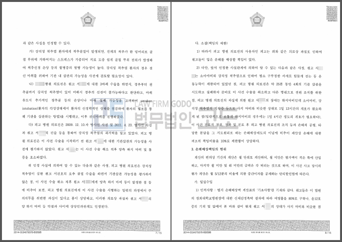 2011가합_141127_04.jpg