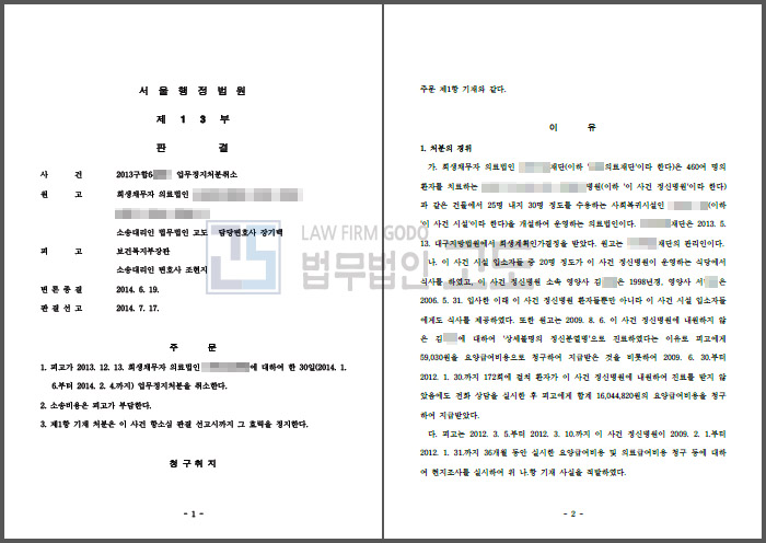 2014구합_141127_01.jpg