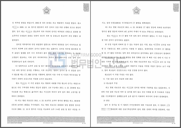 2011가합_141127_03.jpg