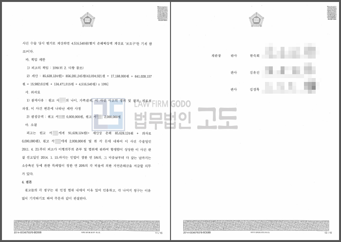 2011가합_141127_06.jpg