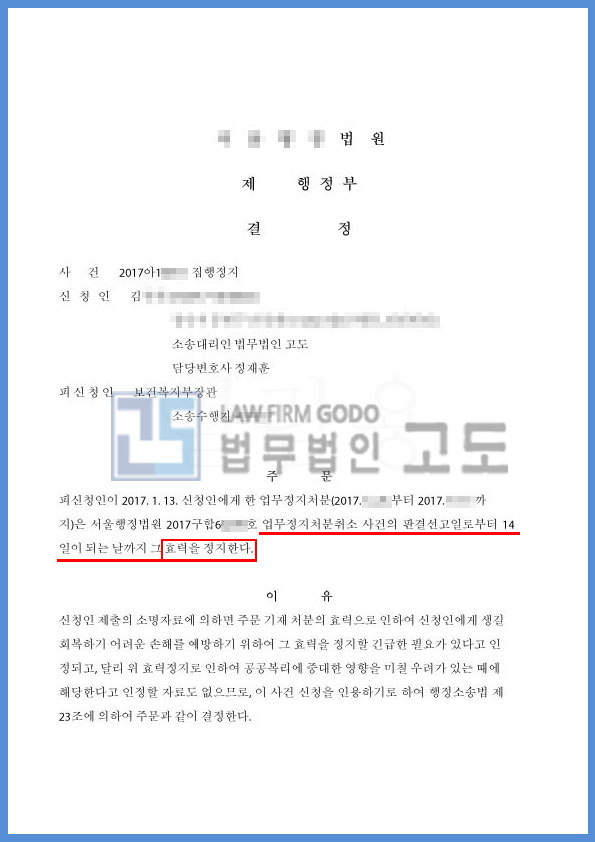 영업정지성공사.jpg
