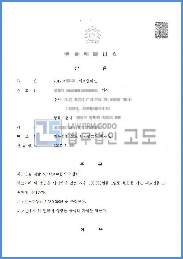 의료법성공사례.jpg