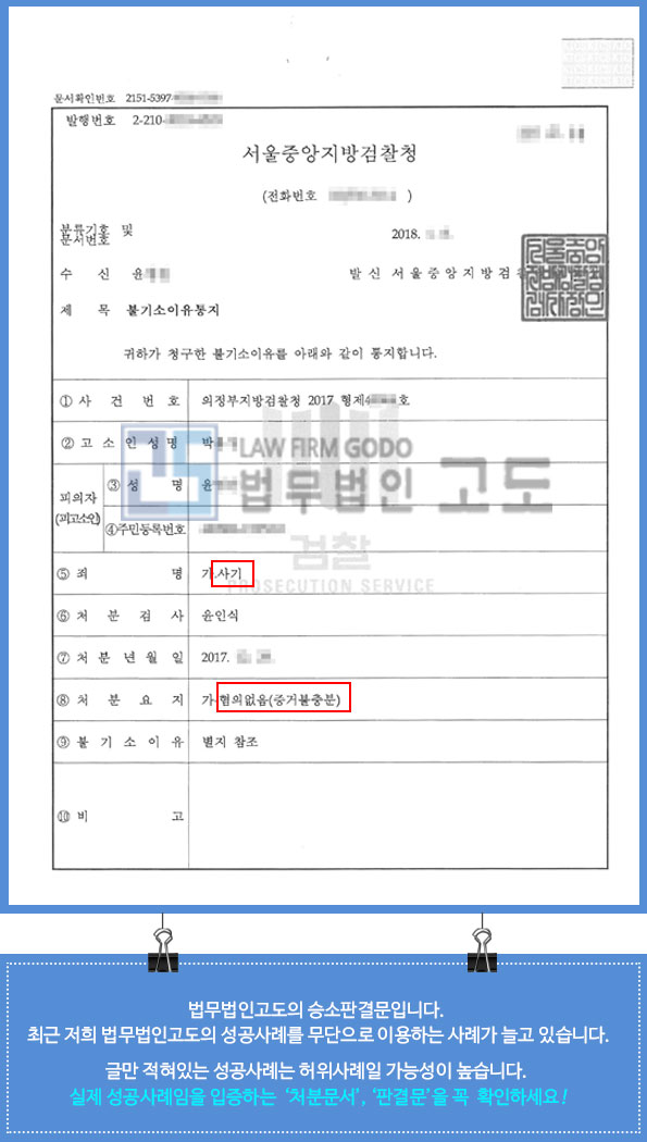 의료사기판결문_2.jpg