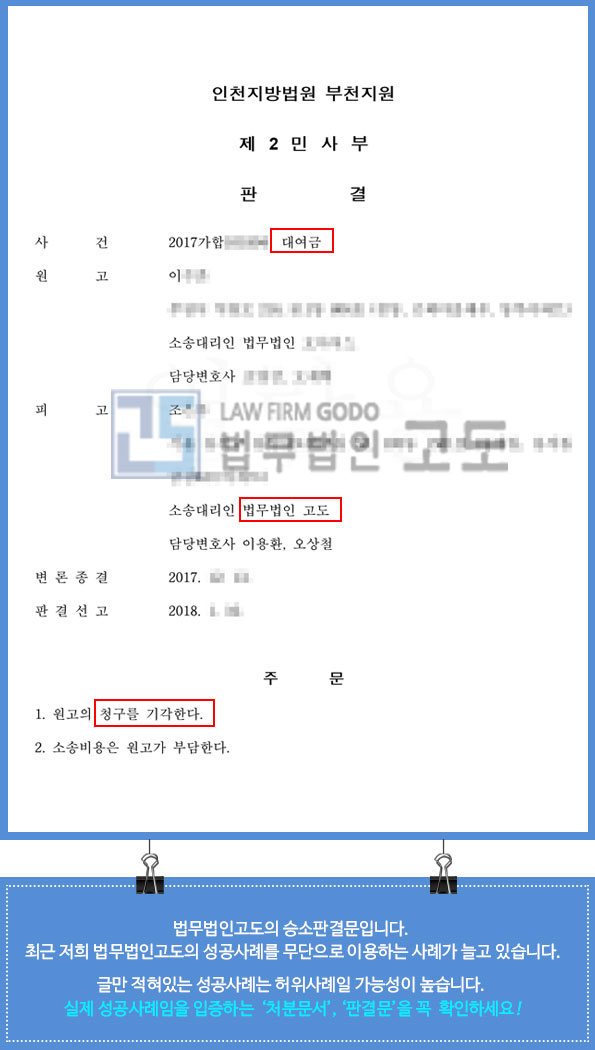 판결문_2.jpg
