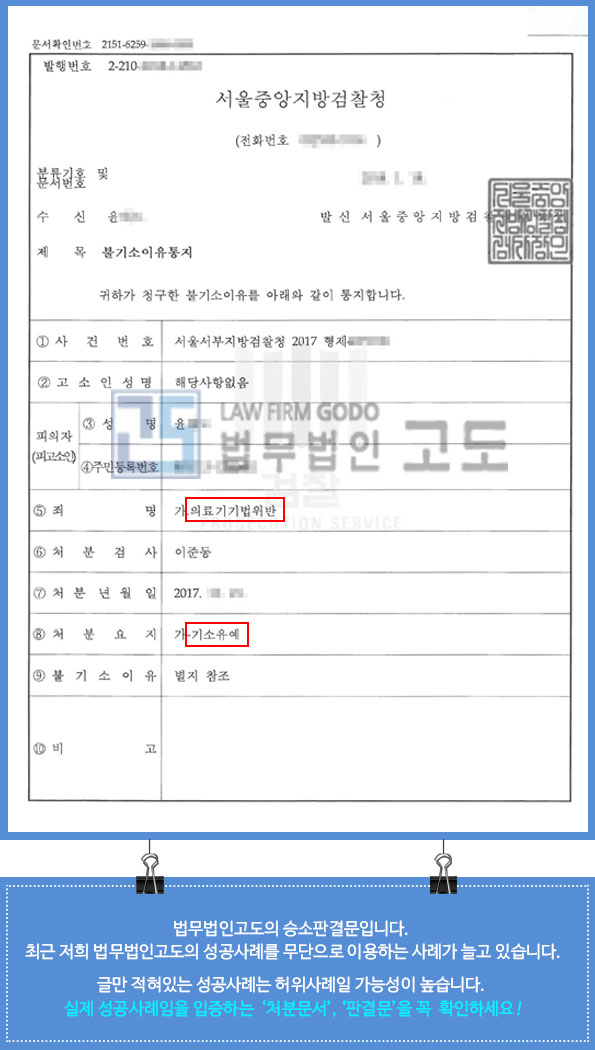 의료기기위반성공사례_2.jpg