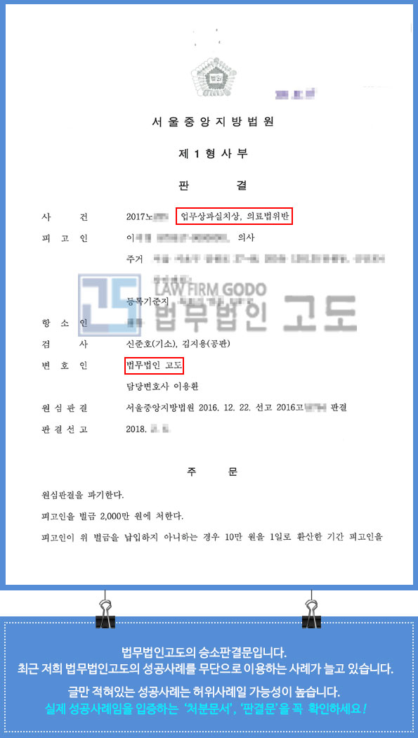 의료인성공사례_2.jpg