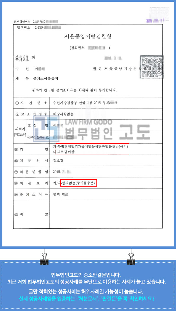 의료법성공사례_2.jpg