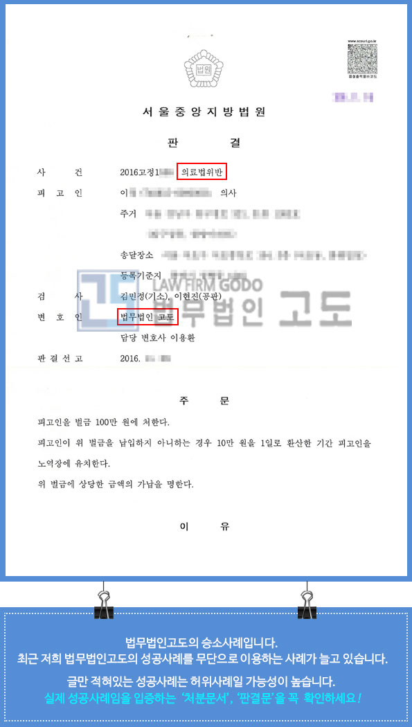 허의의료광고성공사례_2.jpg