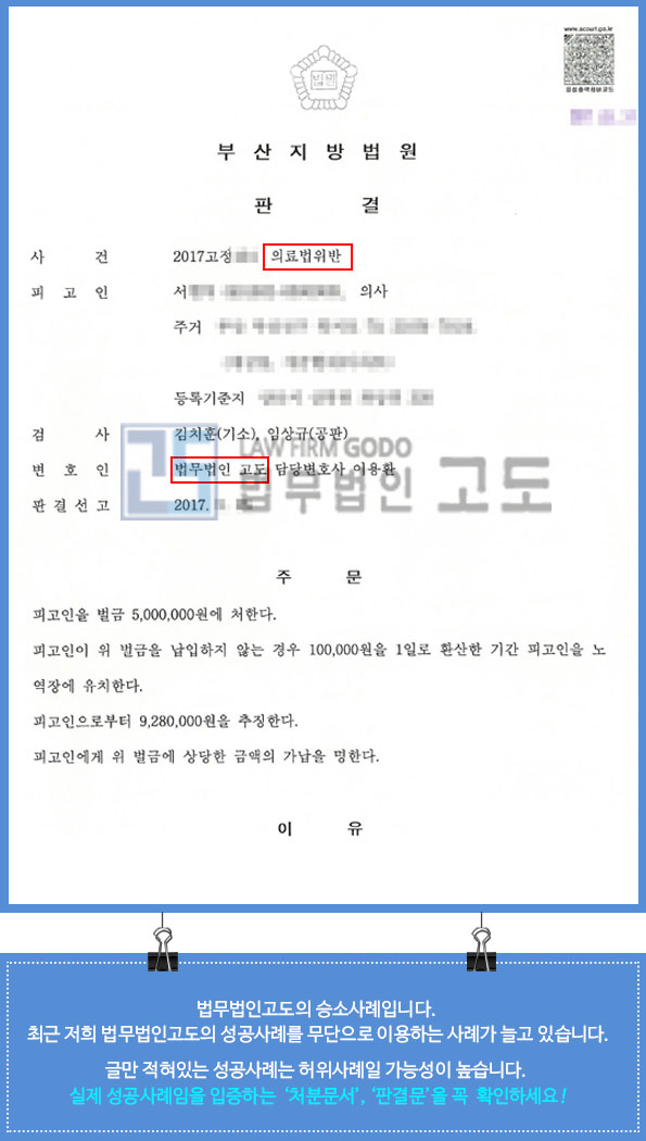 불법리베이트성공사례_2.jpg