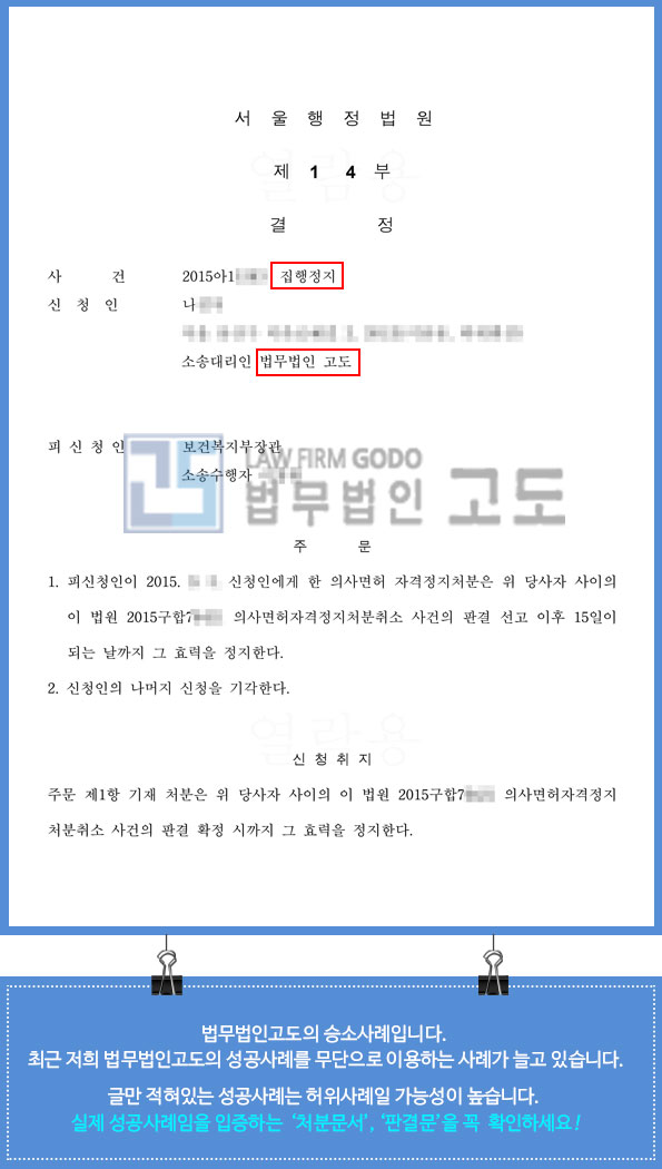 진료허위기재성공사례_2.jpg