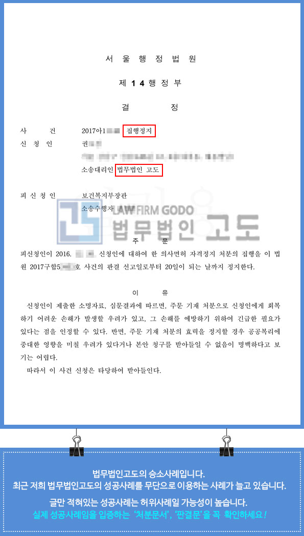 허위청구성공사례_1.jpg