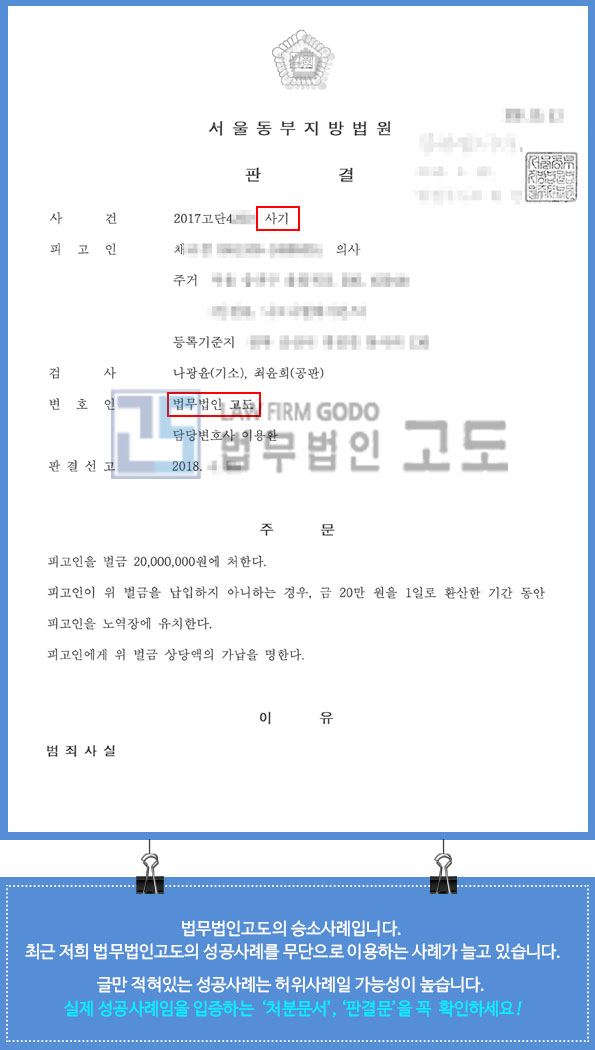 의료법성공사례_2.jpg