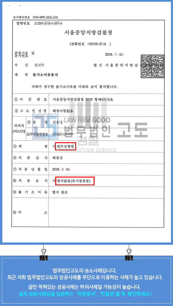 횡령성공사례_2.jpg