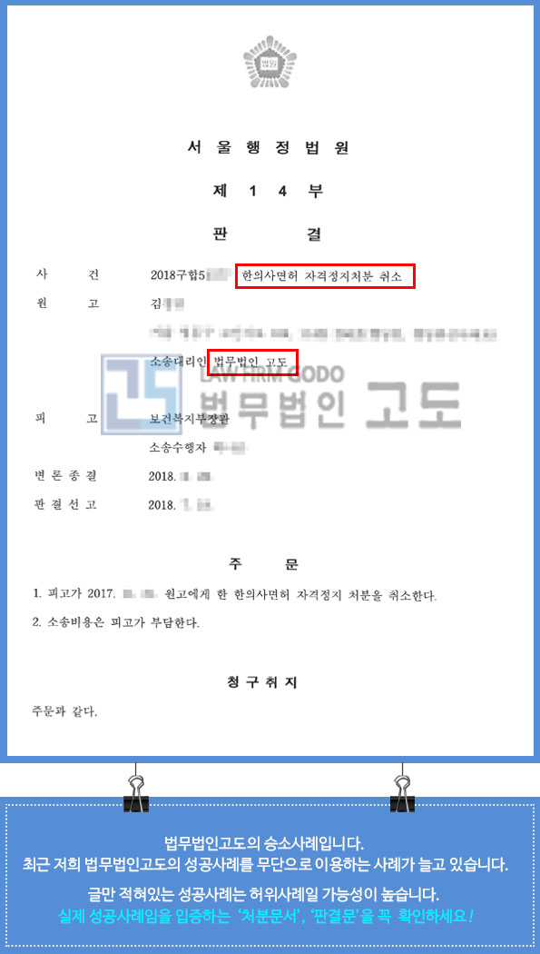 자격정지성공사례_2.jpg