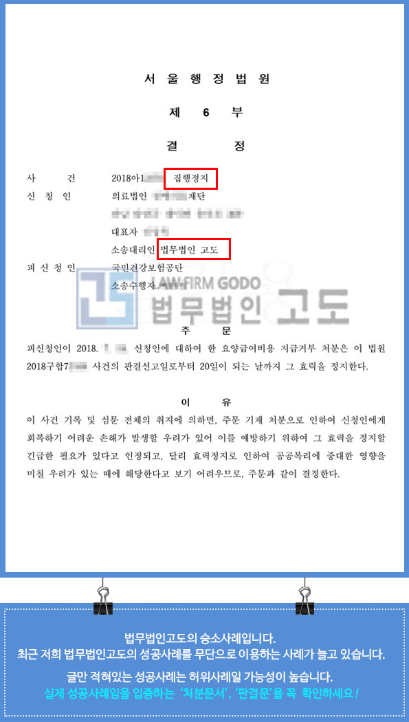 요양급여성공사례_2.jpg