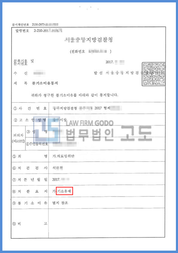 의료법위반성공사례.jpg
