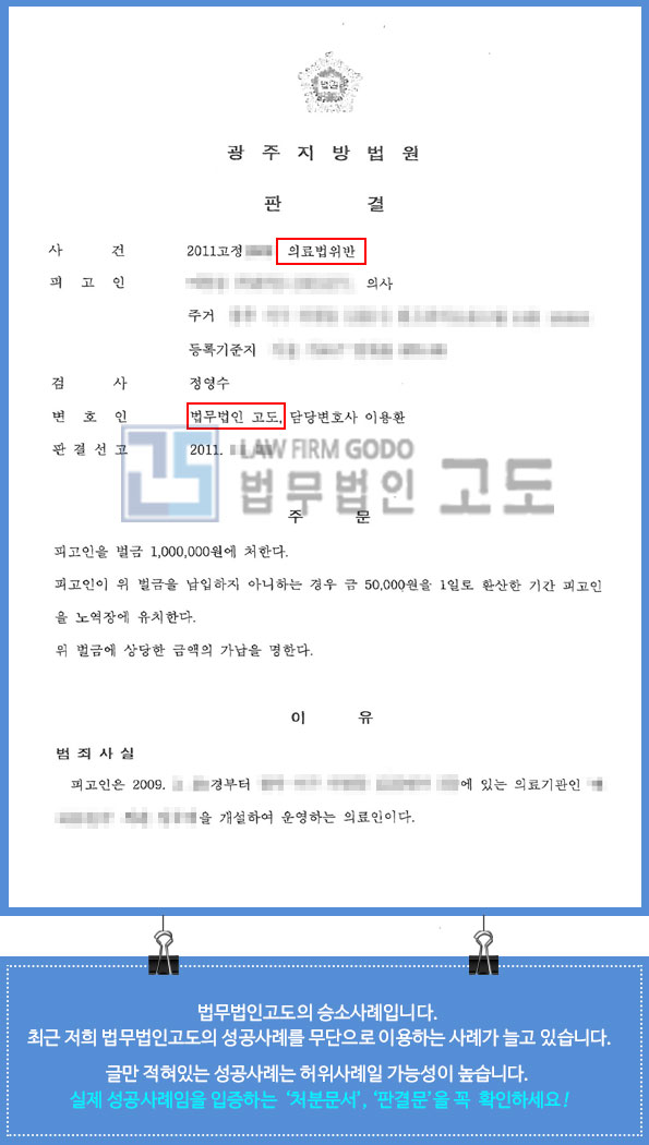 의료기관중복개설성공사례_2.jpg