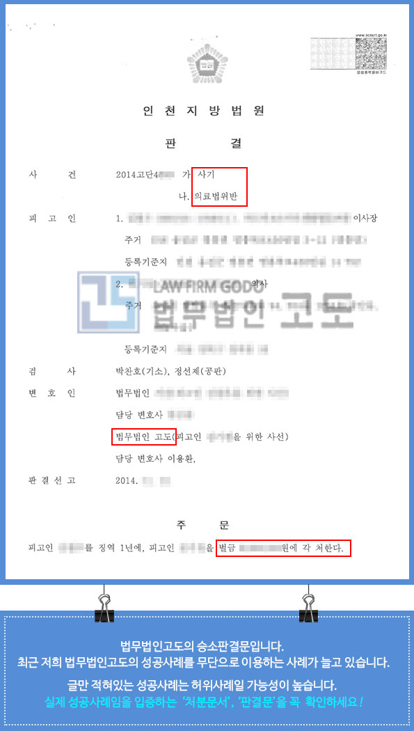 사무장병원성공사례_2.jpg